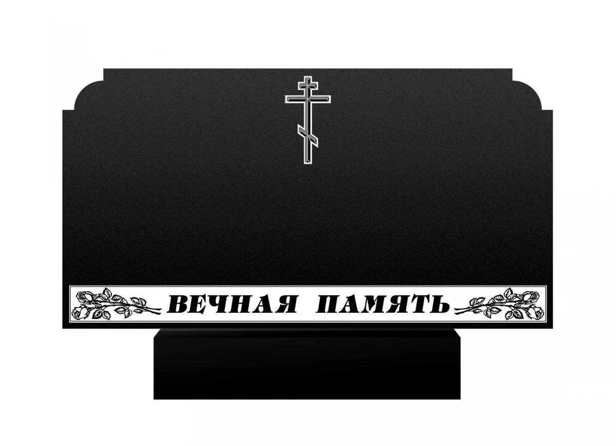 Памятник РГ 301 Памятник РГ 301